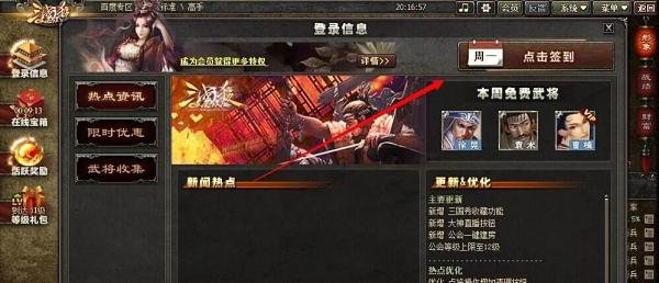 三国杀中银两如何快速赚取
