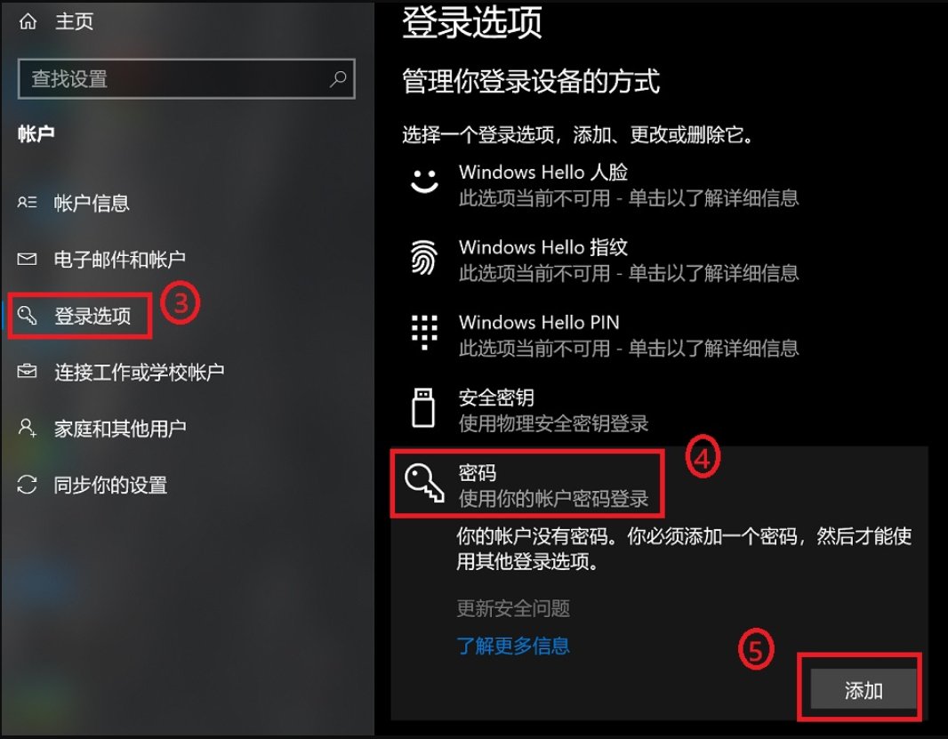 怎么设置电脑的开机密码