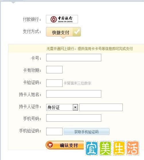 小米手机购买流程【有图有步骤】
