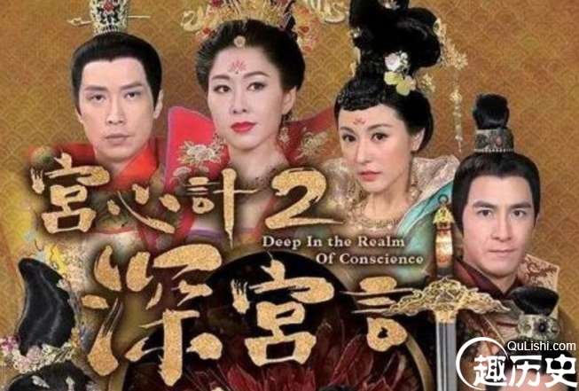 《宫心计2深宫计》演员表都有谁 宫心计2演员表身份人物关系图一览