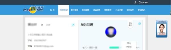 智联招聘自己的求职信在哪里看？如何修改？