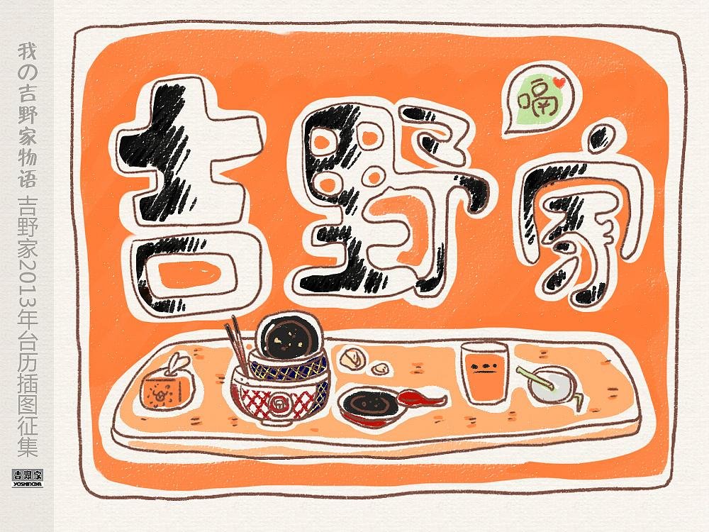 吉野家一年净亏75亿日元，吉野家哪些东西是你最爱？