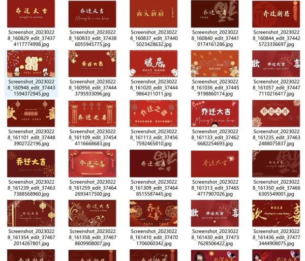 乔迁新居、搬家99张电视投屏图(4K)分享