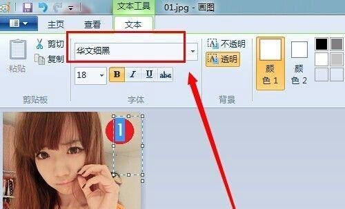 微信头像怎么加1