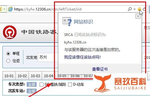 证书错误,不受信任的证书（完美解决）