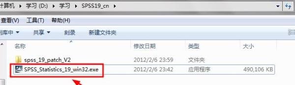 SPSS19.0安装教程