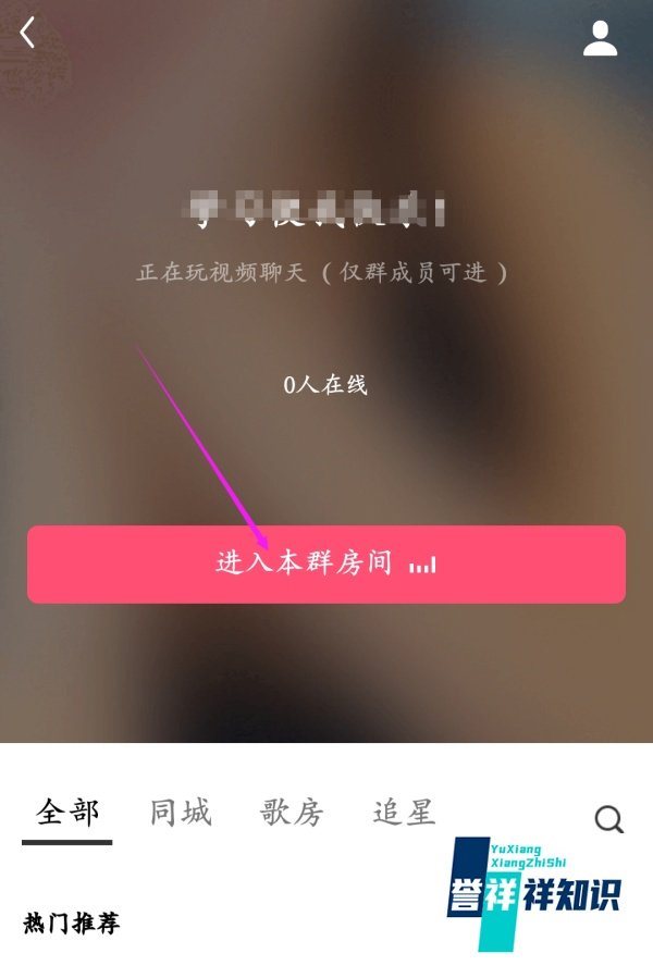 怎么在QQ群里开直播
