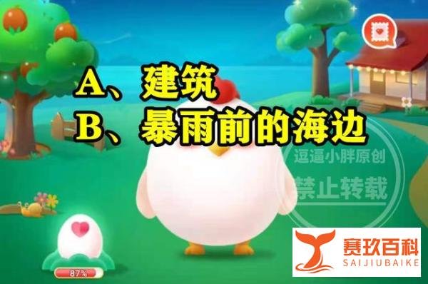 成语波谲云诡最初是用来形容什么?蚂蚁庄园答案