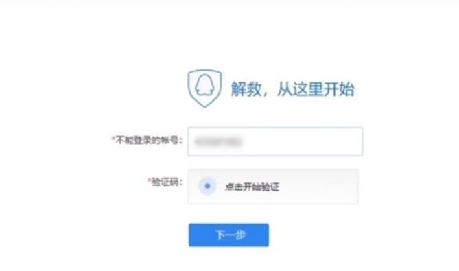aqqqcom007解冻官网显示要手机登录qq