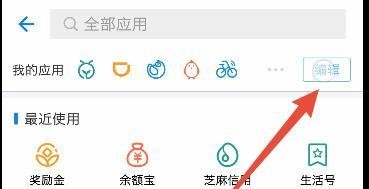 支付宝钱包怎么用——详解篇