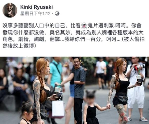 被封做《亚洲刺青女神》关于网红Kinki的8件事！13岁被迫辍学养家