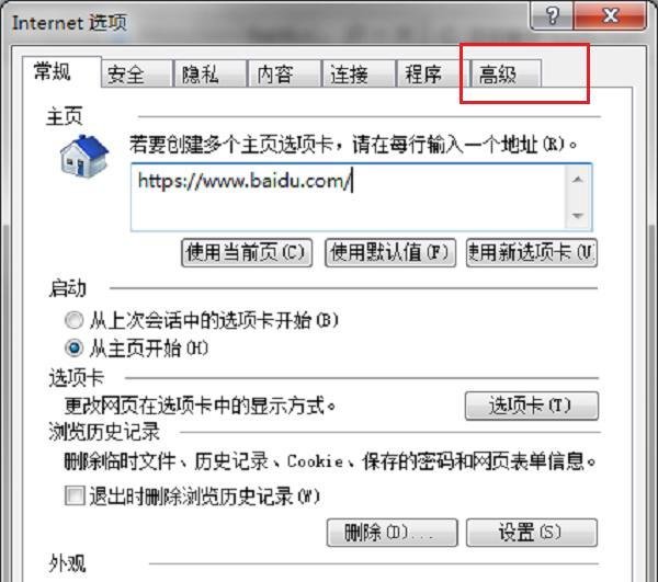 LOL服务器连接异常 即将退出 请重新进入游戏