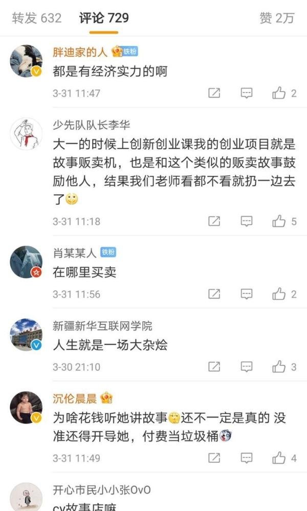 #南京女孩开网店卖人生故事#