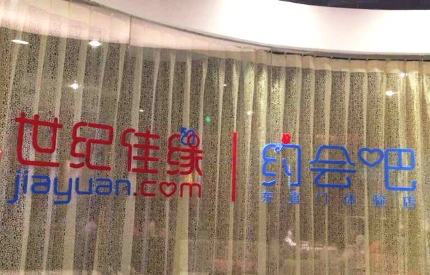 记者卧底世纪佳缘,揭秘“红娘”,这其中究竟有什么猫腻?