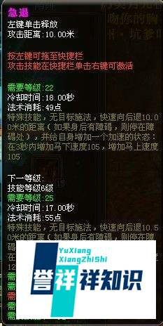 御龙在天弓手加点