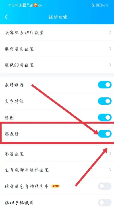 新版QQ怎样贴图啊？