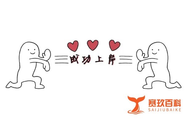 稳了！新增院校几乎无人报名，达线即走！