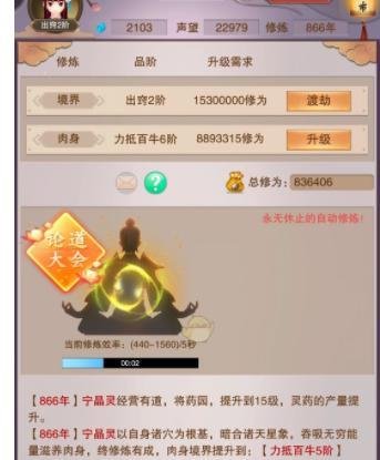 想不想修真宠物后代成长类型怎么改变-宠物后代成长类型改变分享