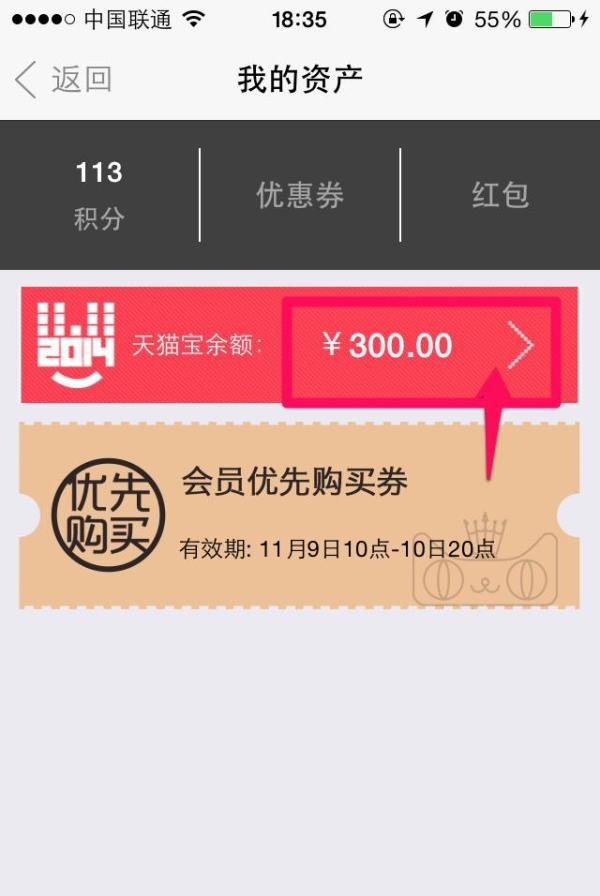 天猫宝怎么转出 天猫宝怎么赎回