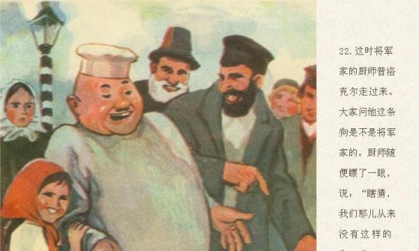 契诃夫《变色龙》:一出可笑的闹剧,一群无聊的人