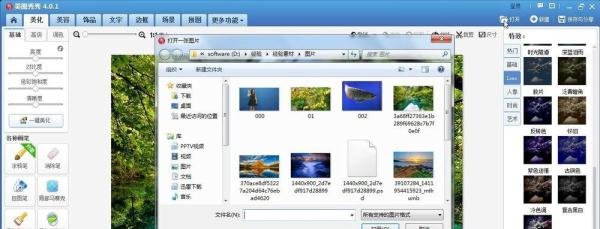 图片的炫彩lomo效果怎么制作