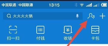 支付宝钱包怎么用——详解篇