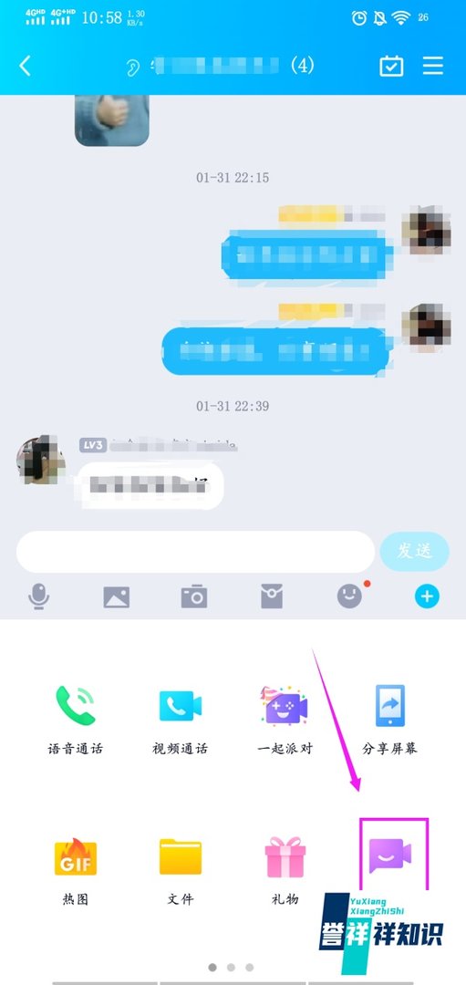 怎么在QQ群里开直播