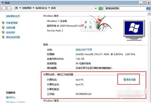 公司局域网怎么设置加入域呢?