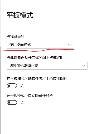 华硕笔记本，桌面变成这样，怎么恢复到以前的样子？