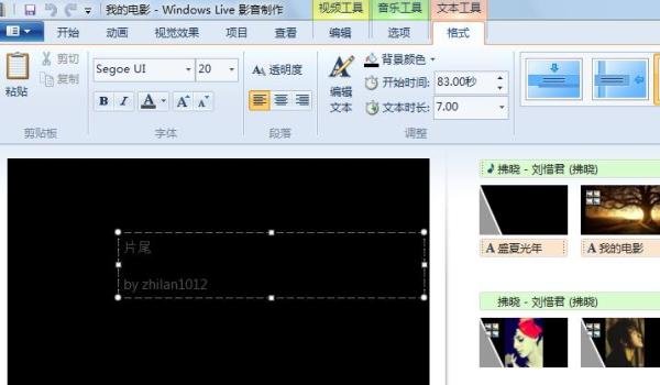 如何用“windows live”制作视频，简单易懂