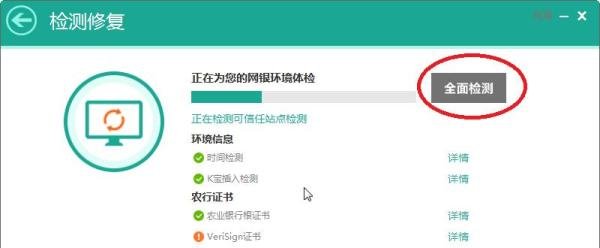 如何下载农业银行的K宝证书?