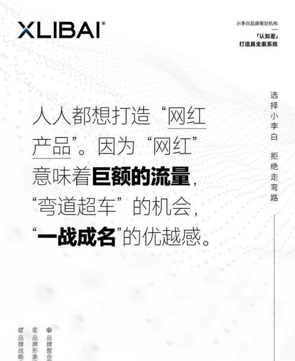 那些刷爆媒体的网红品牌,都是怎么“火”起来