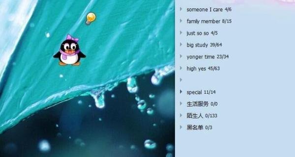 怎样关掉QQ宠物？
