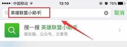 LOL英雄联盟的隐藏分怎么查 英雄联盟隐藏分查询