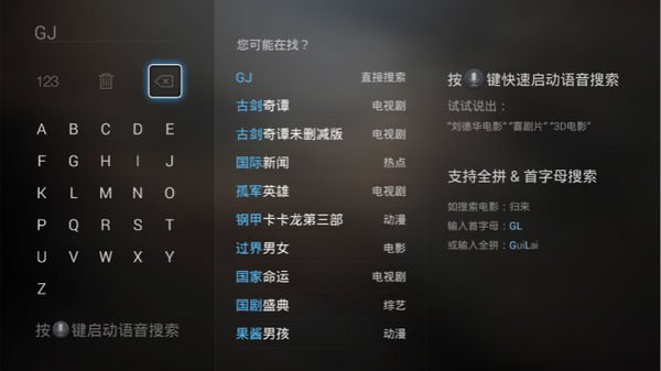 怎么搜索卫星电视节目