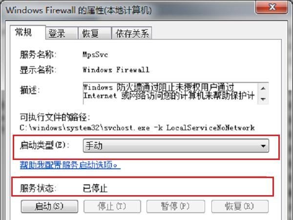 LOL服务器连接异常 即将退出 请重新进入游戏