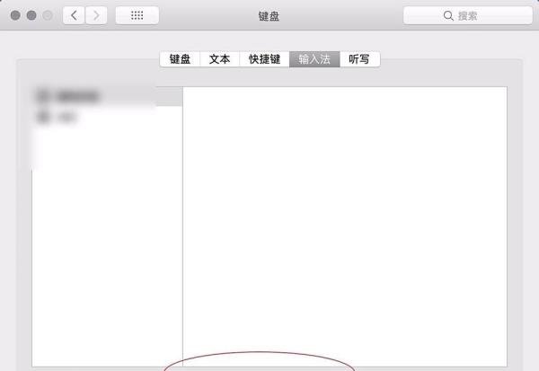 Macbook如何登录搜狗输入法登陆账号