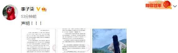 网传李子柒要改名，本人回应：不改！让你花钱还生气！