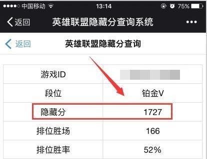 LOL英雄联盟的隐藏分怎么查 英雄联盟隐藏分查询