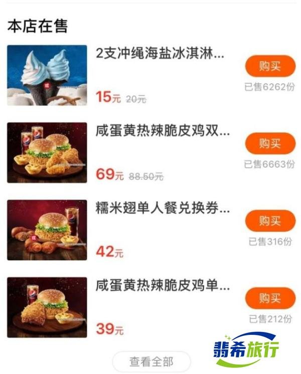 如何在肯德基划算的吃上一顿?