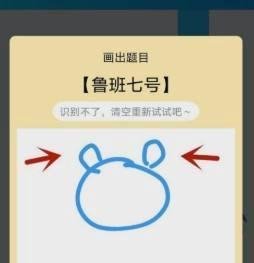 鲁班七号怎么画qq红包