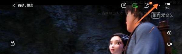 爱奇艺弹幕怎么开启/关闭，怎么设置显示范围
