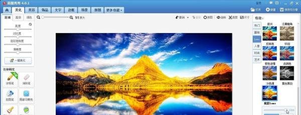图片的炫彩lomo效果怎么制作