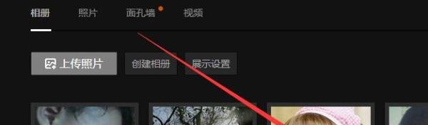 怎么设置QQ空间相册封面照片
