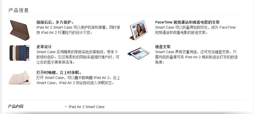 Apple ipad Case 是什么意思？？