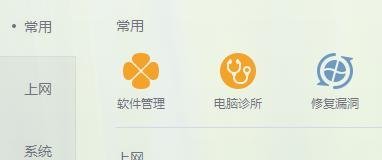 电脑管家怎么升级win10