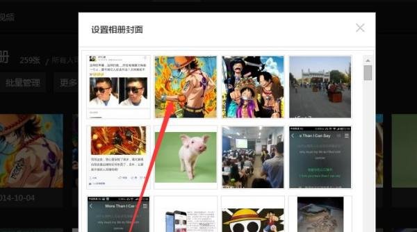 怎么设置QQ空间相册封面照片