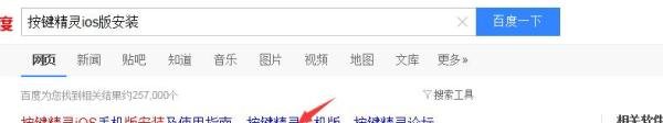 按键精灵ios版如何录制天天酷跑ios自动送心
