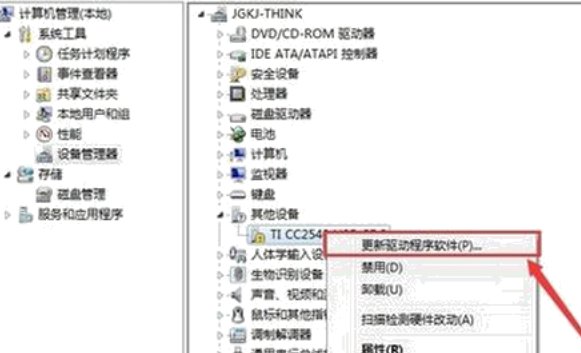 怎样更新主板驱动程序?