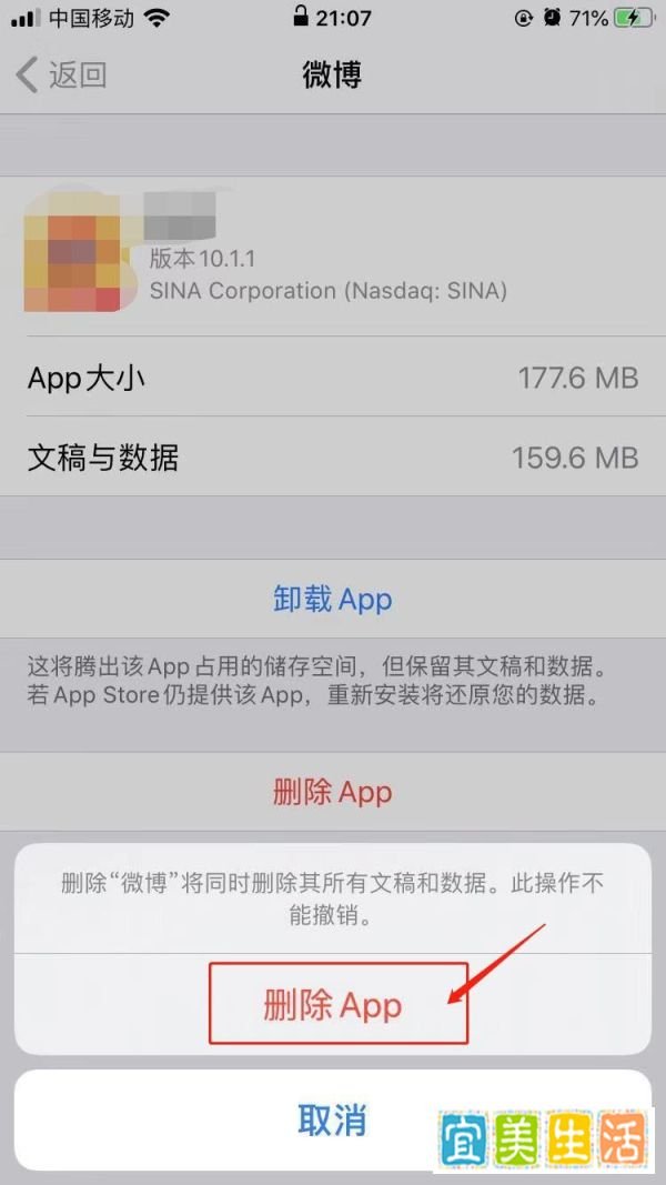 苹果微信一打开就闪退
